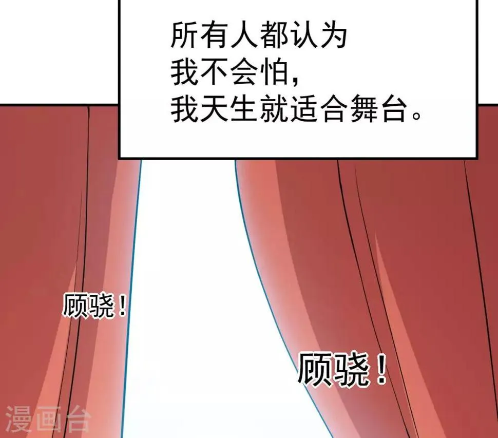 第17话 我也会害怕 第13页