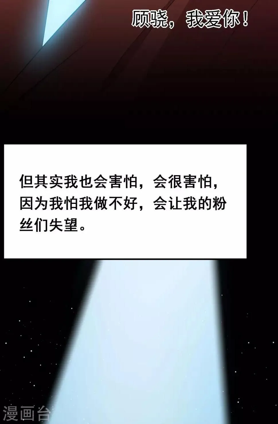 第17话 我也会害怕 第15页