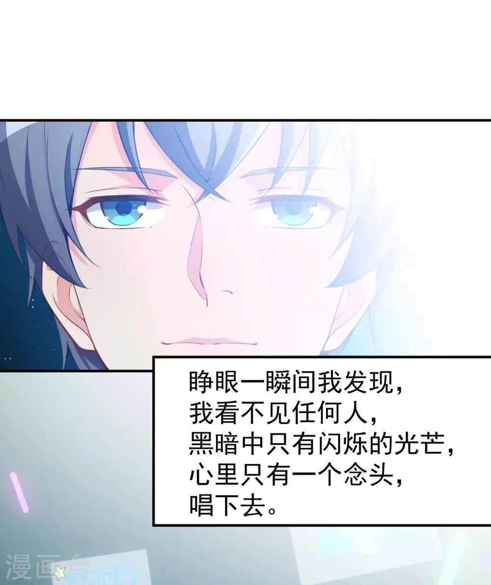 第17话 我也会害怕 第18页