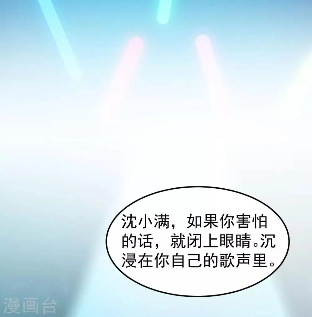 第17话 我也会害怕 第20页