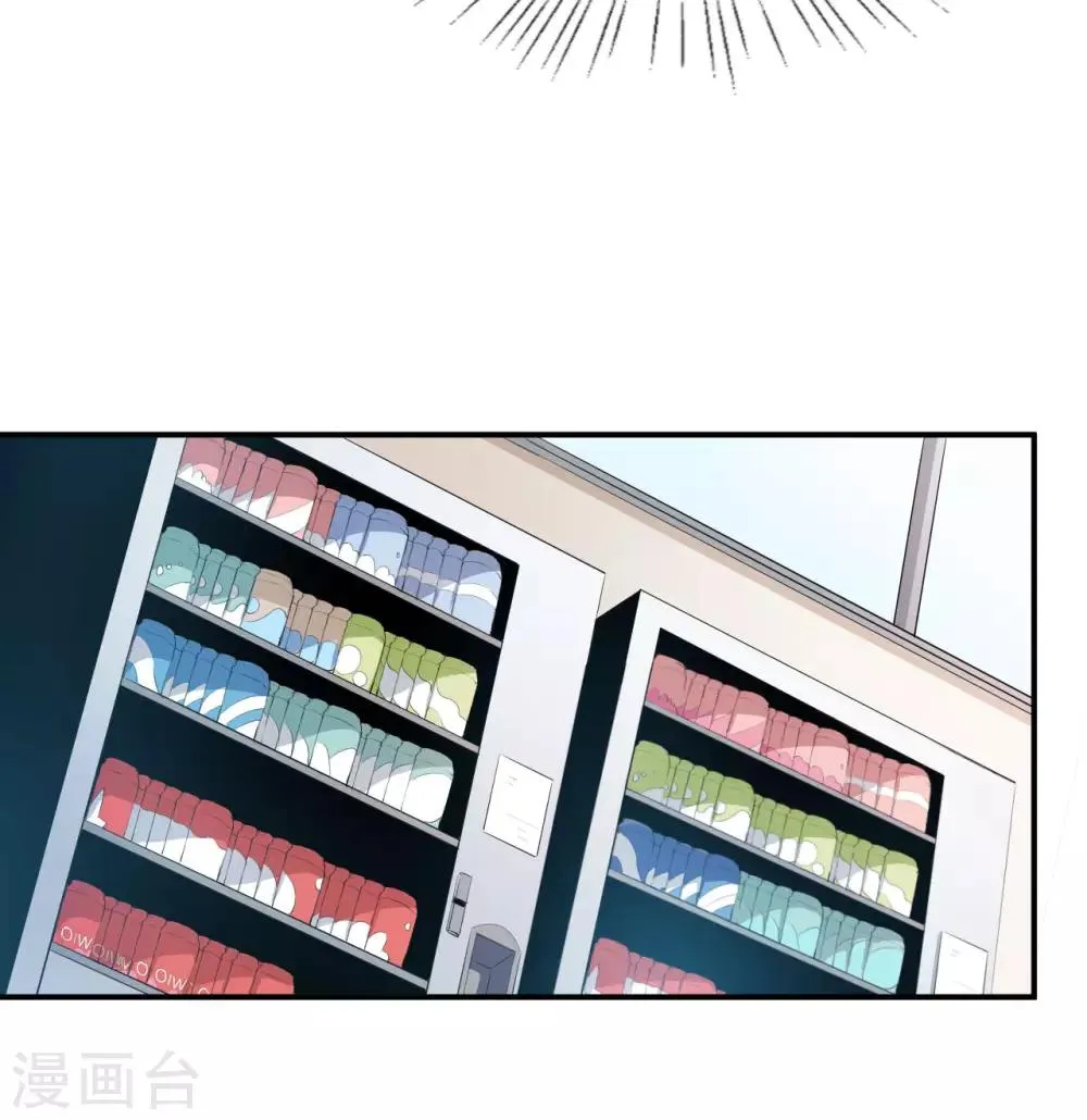 第18话 不小心喝醉了 第9页