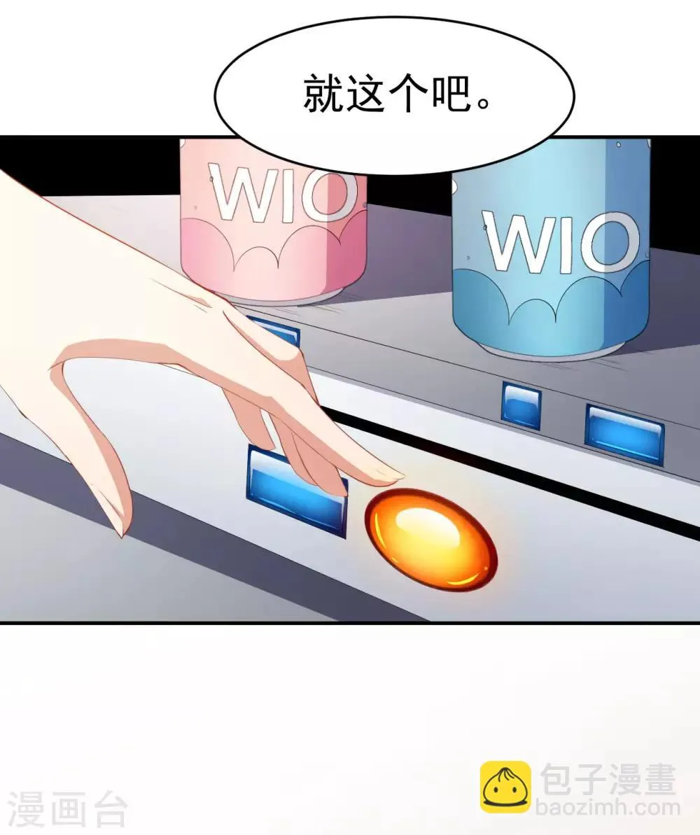第18话 不小心喝醉了 第10页