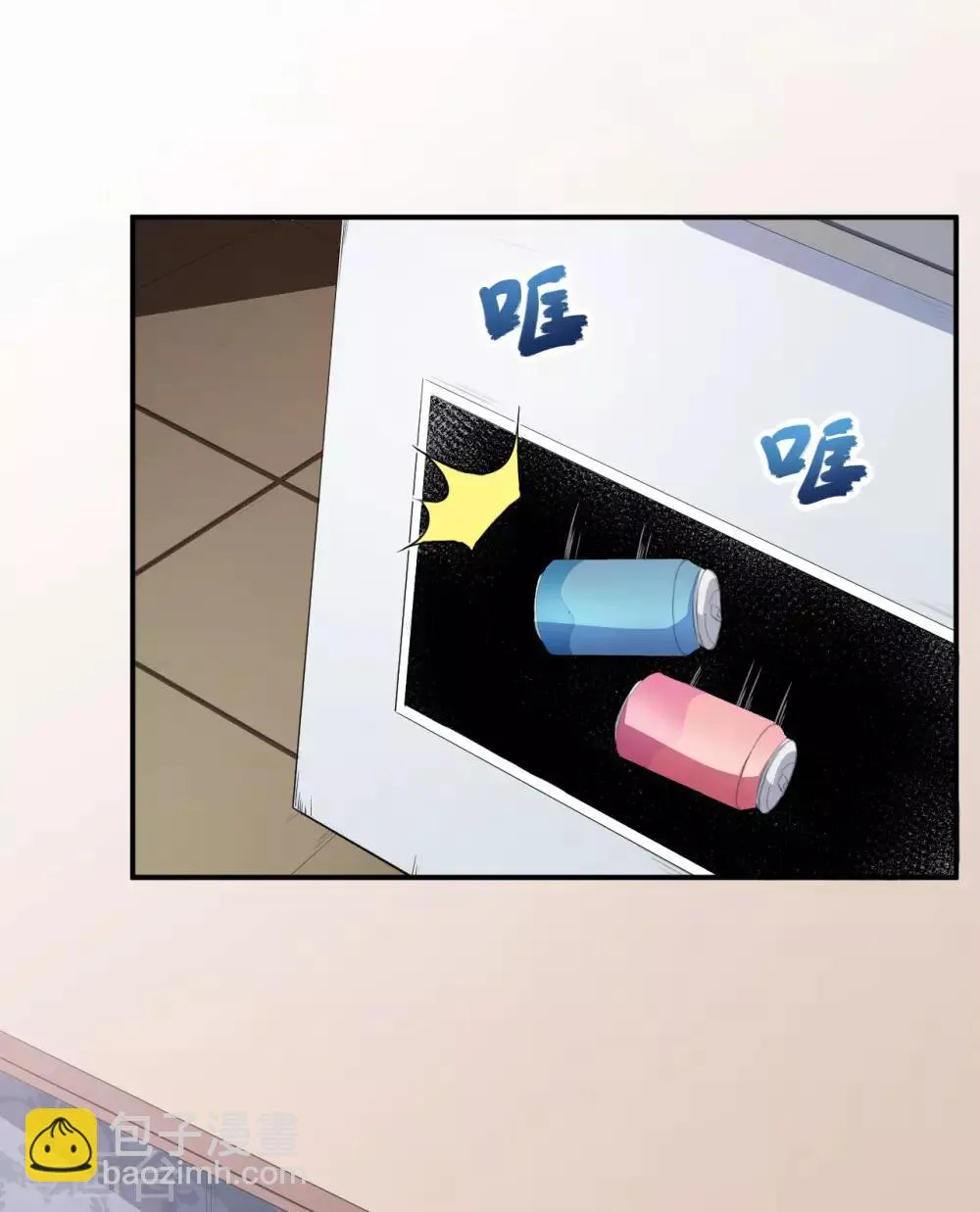 第18话 不小心喝醉了 第11页