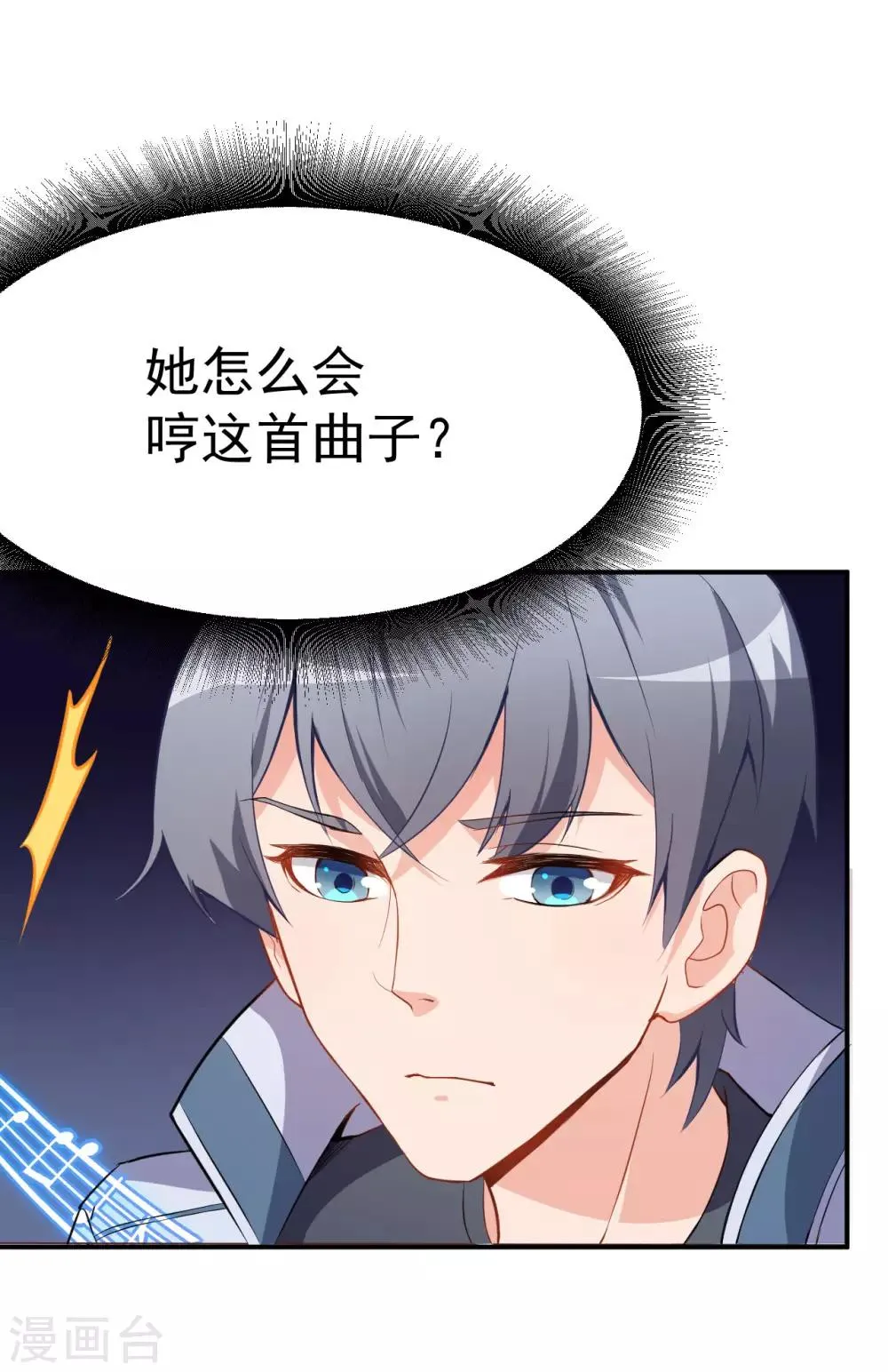 第18话 不小心喝醉了 第22页