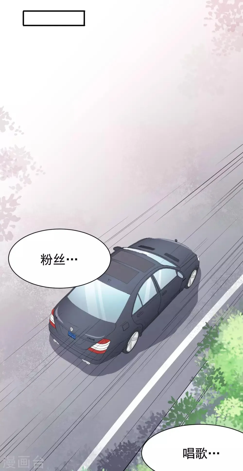 第19话 妒火中烧 第9页