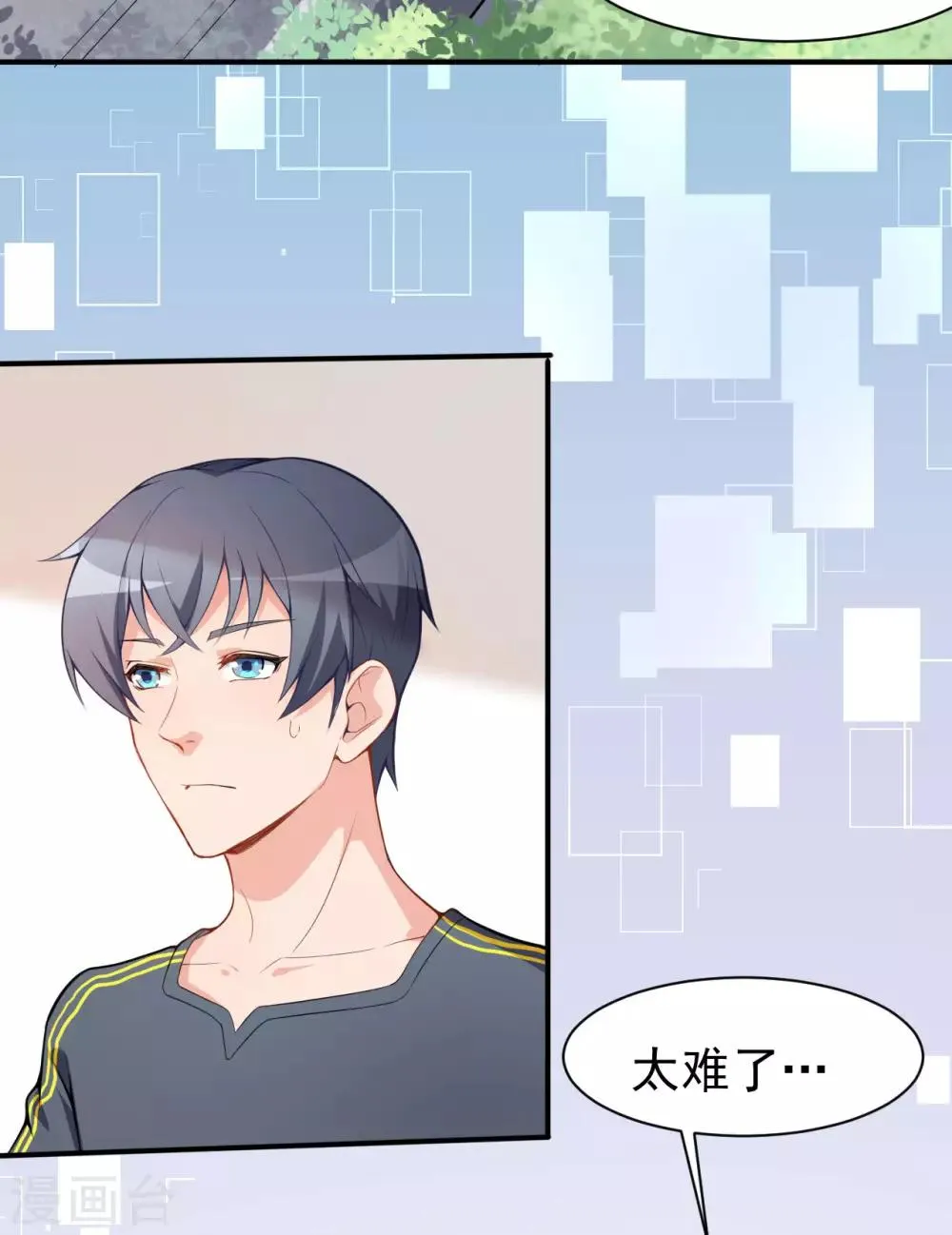 第19话 妒火中烧 第10页