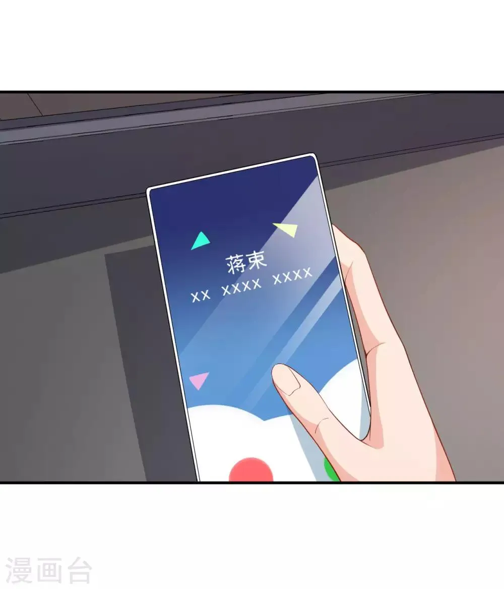 第19话 妒火中烧 第22页