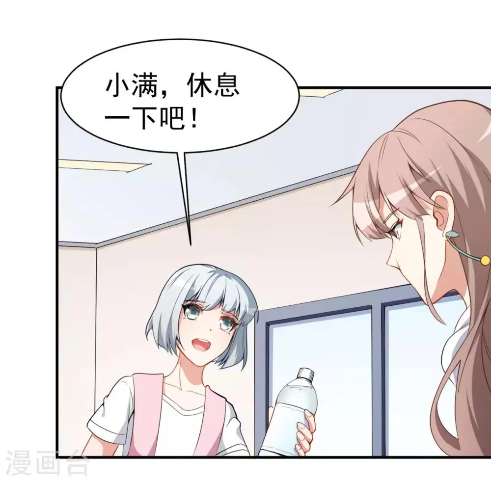 第20话 比赛前夕 第5页
