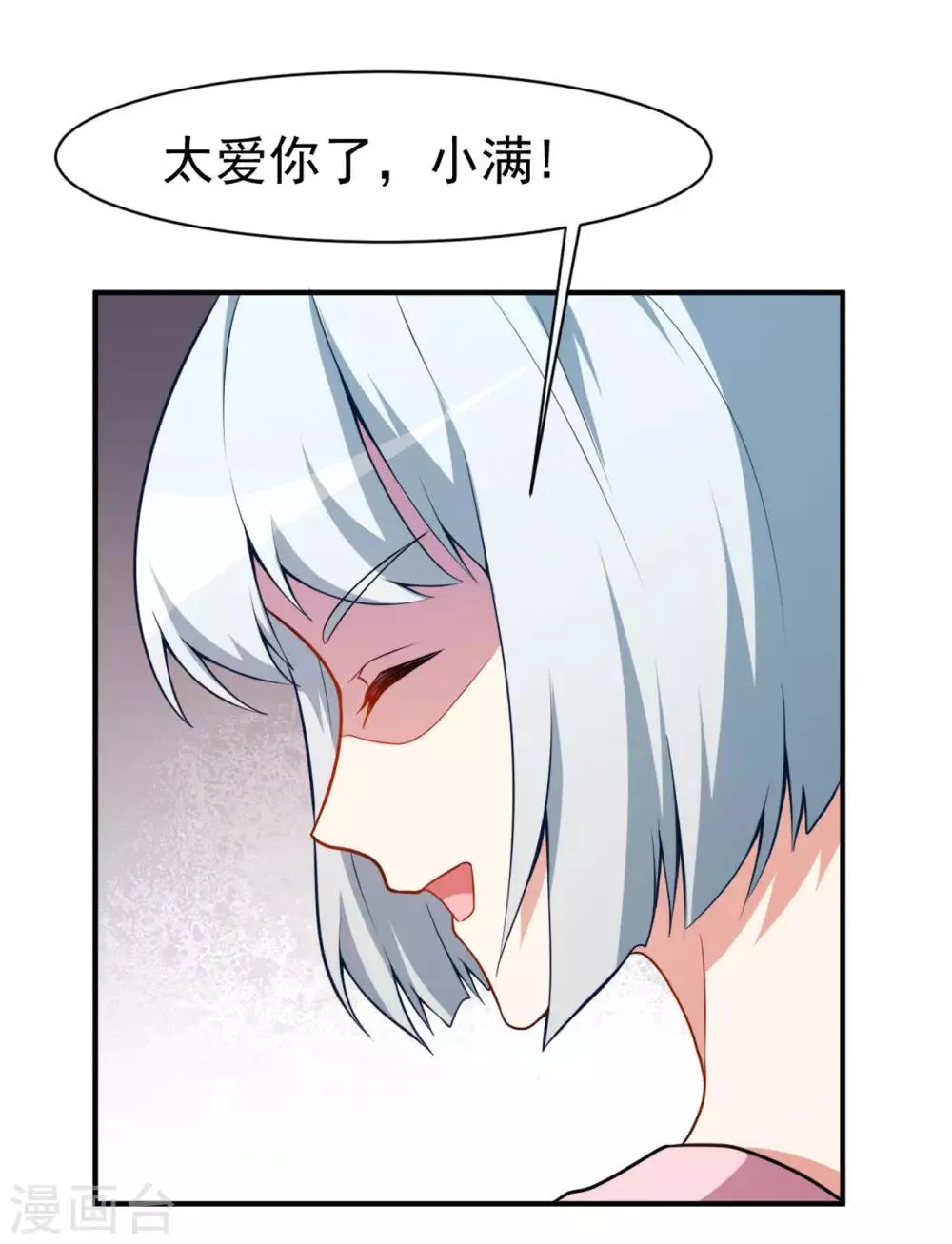 第20话 比赛前夕 第9页