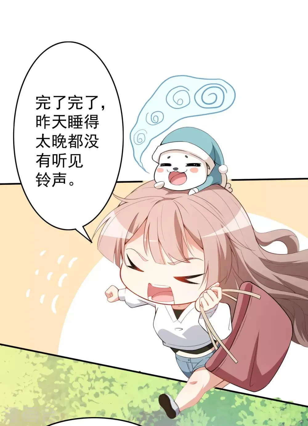 第21话 比赛失格？ 第2页