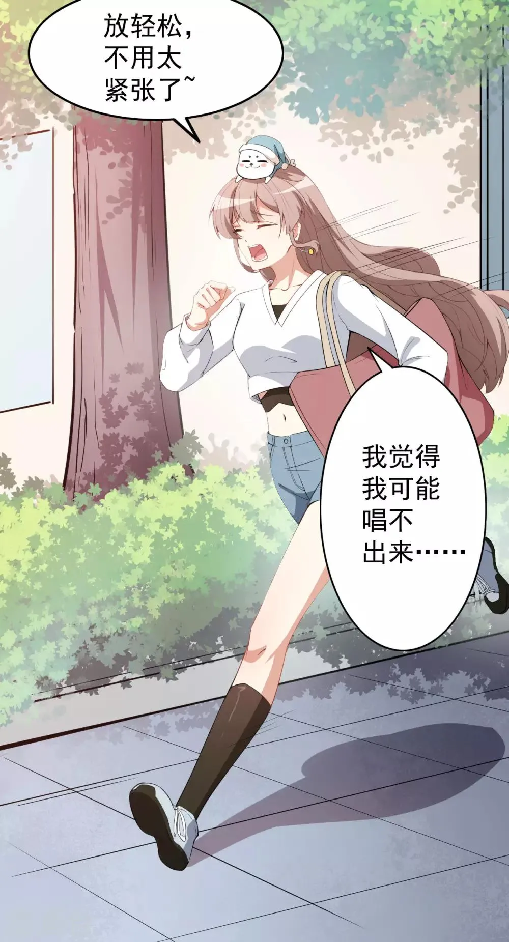 第21话 比赛失格？ 第3页