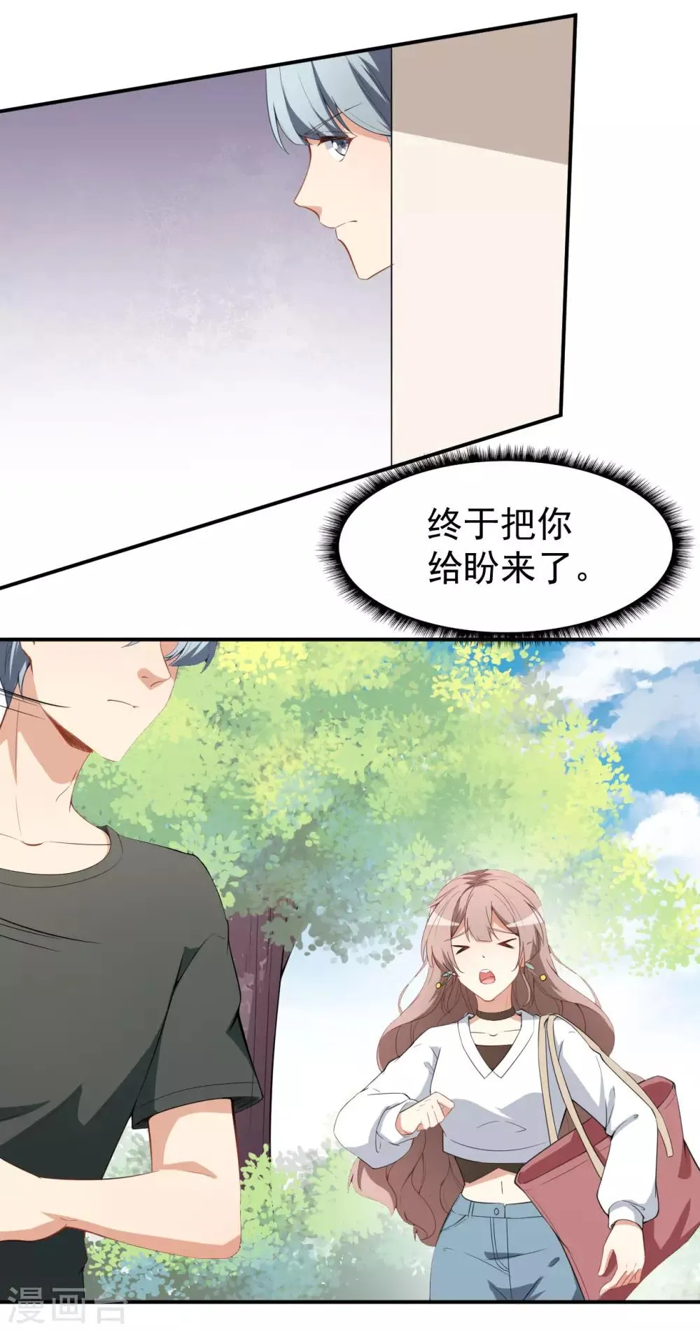 第21话 比赛失格？ 第5页