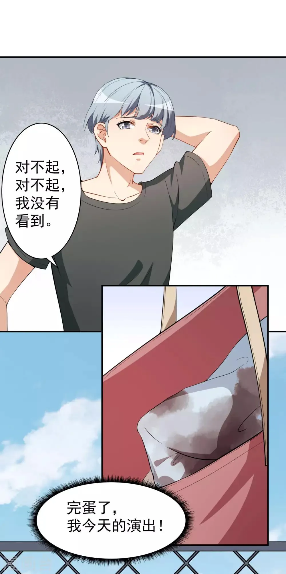 第21话 比赛失格？ 第10页