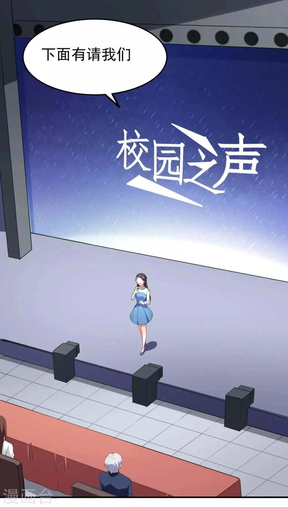第21话 比赛失格？ 第18页