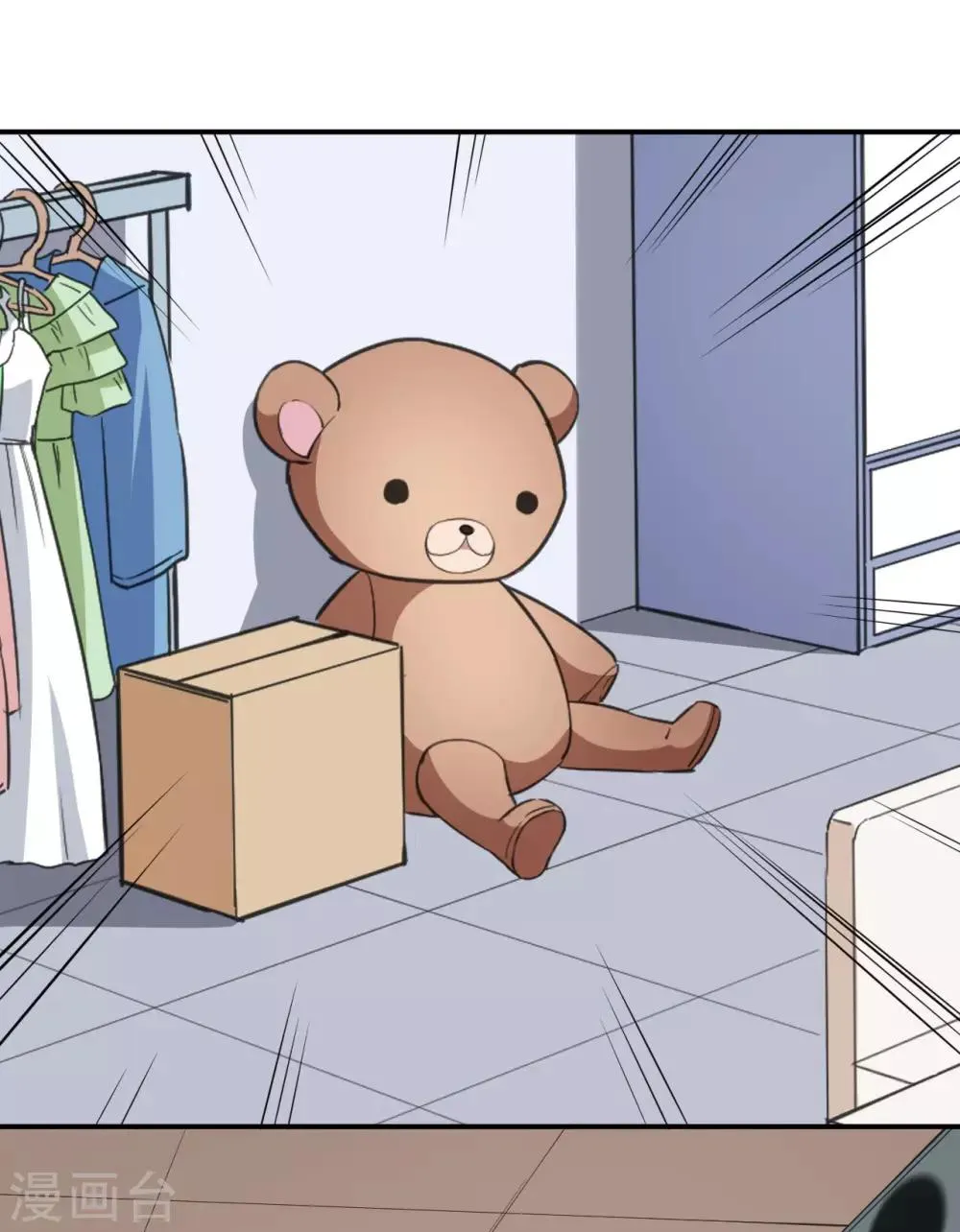 第21话 比赛失格？ 第23页
