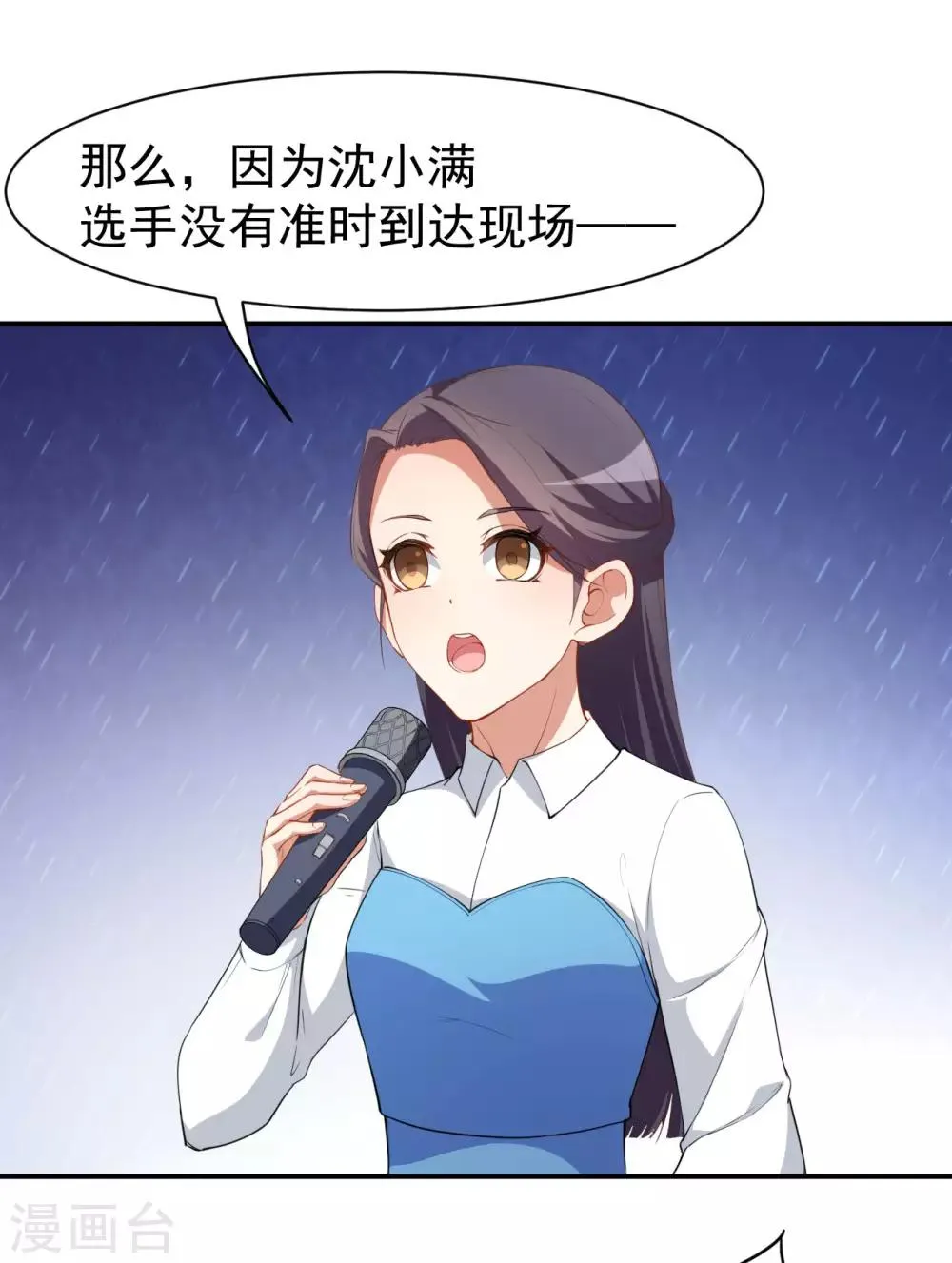第21话 比赛失格？ 第25页