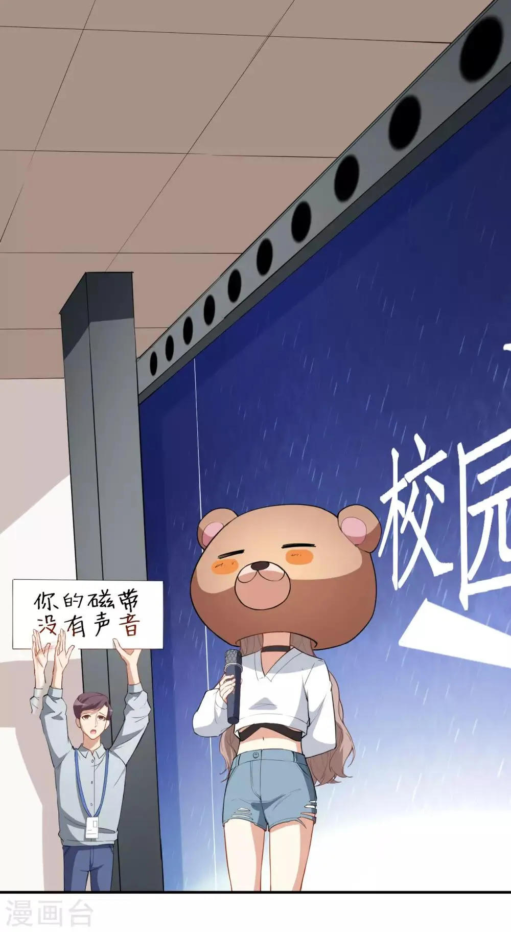 第21话 比赛失格？ 第28页