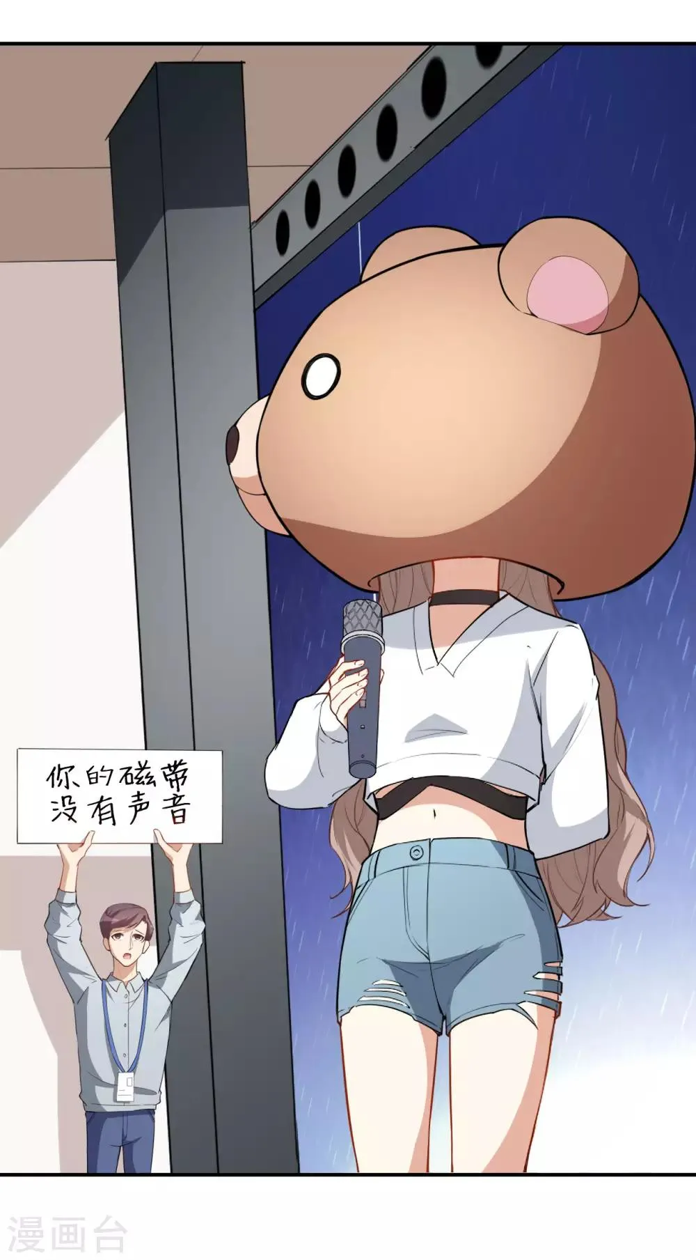 第21话 比赛失格？ 第29页