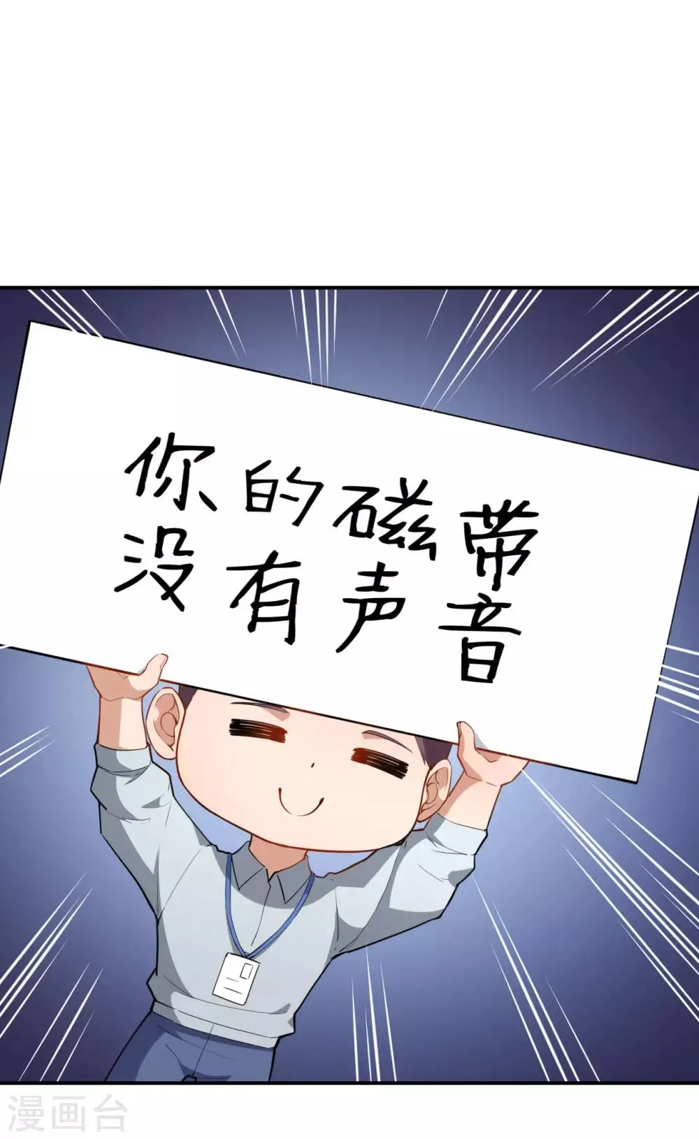 第21话 比赛失格？ 第30页