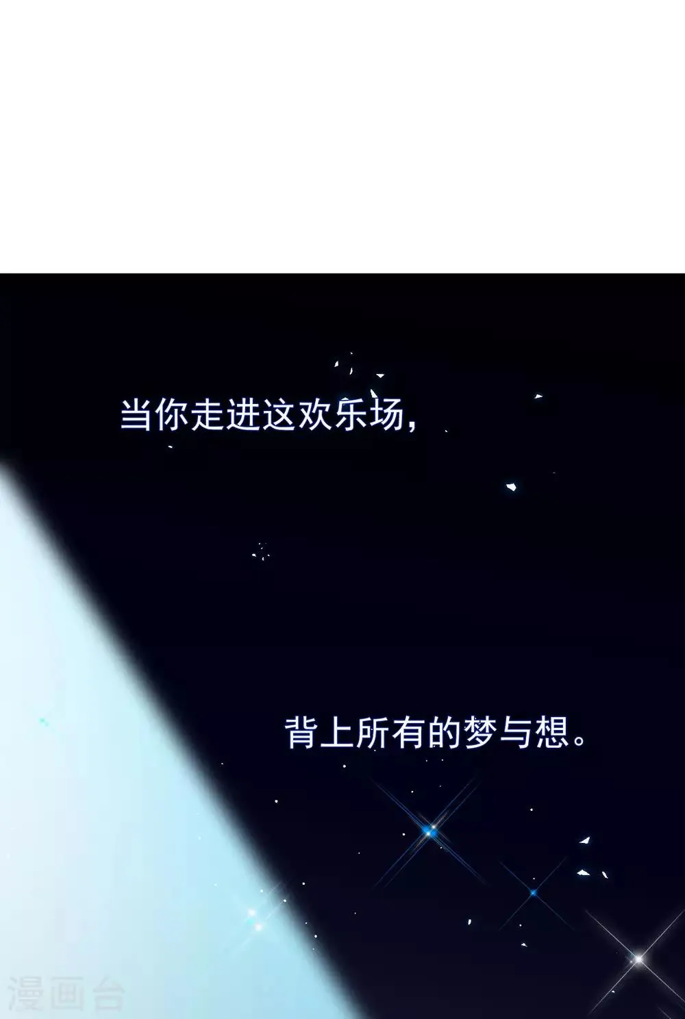 第22话 摘下面具 第5页