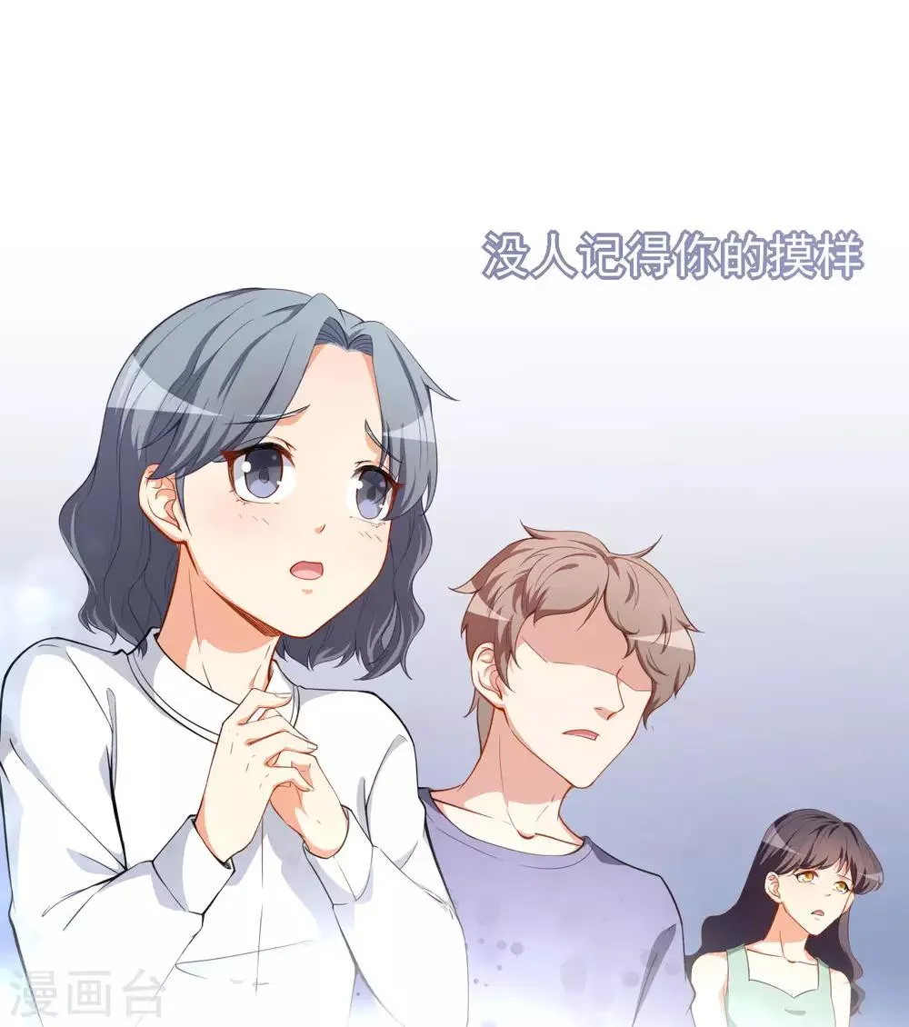 第22话 摘下面具 第9页
