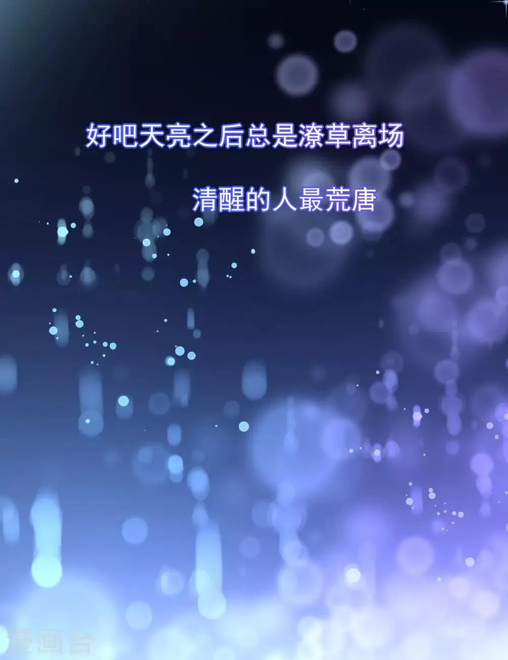 第22话 摘下面具 第14页