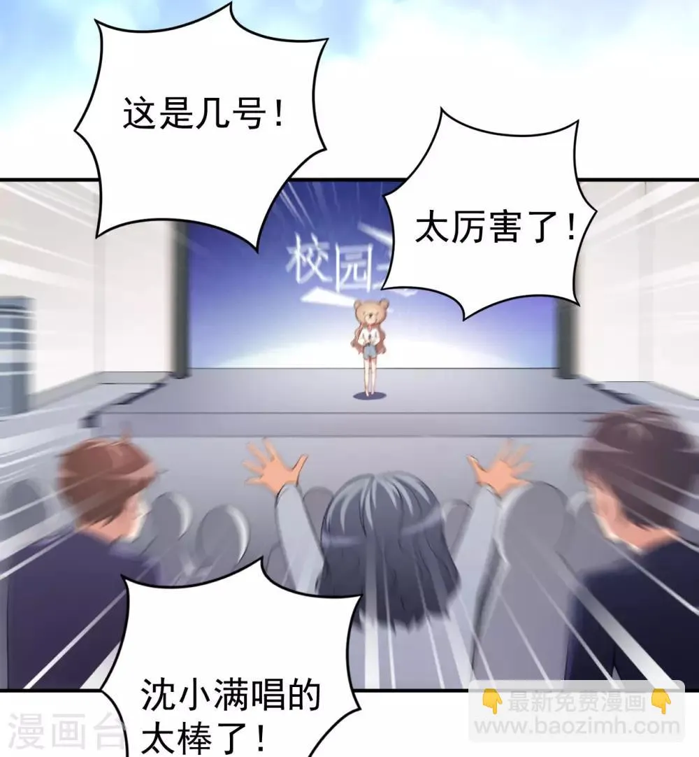 第22话 摘下面具 第15页