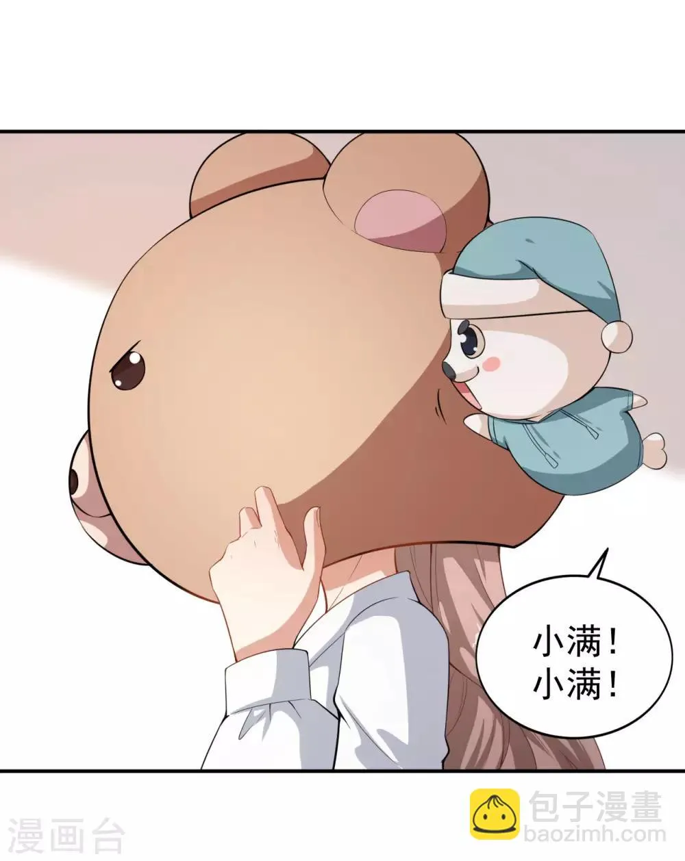 第22话 摘下面具 第31页
