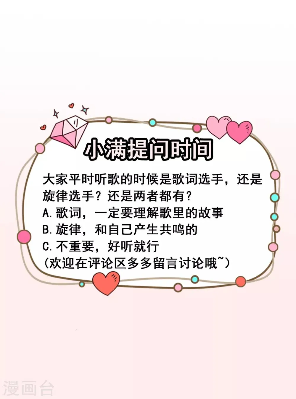 第22话 摘下面具 第35页