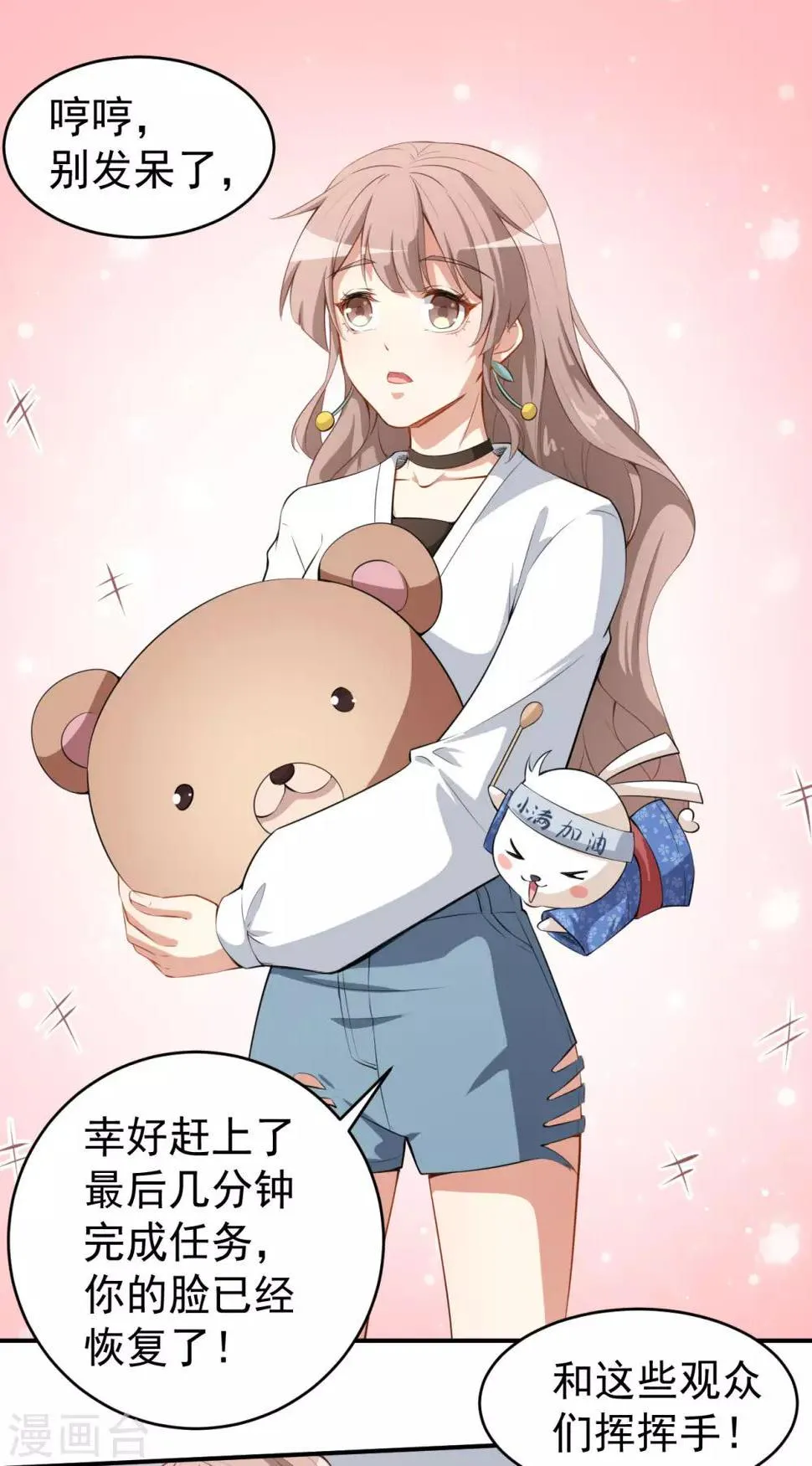 第23话 顾骁的怀疑 第3页