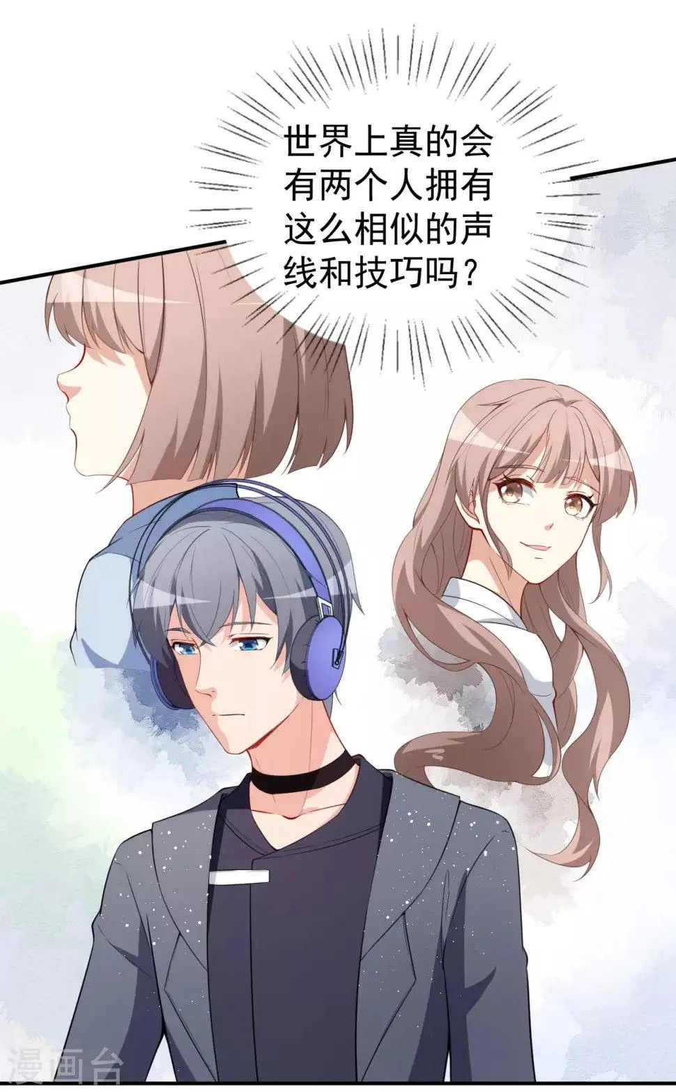 第23话 顾骁的怀疑 第14页