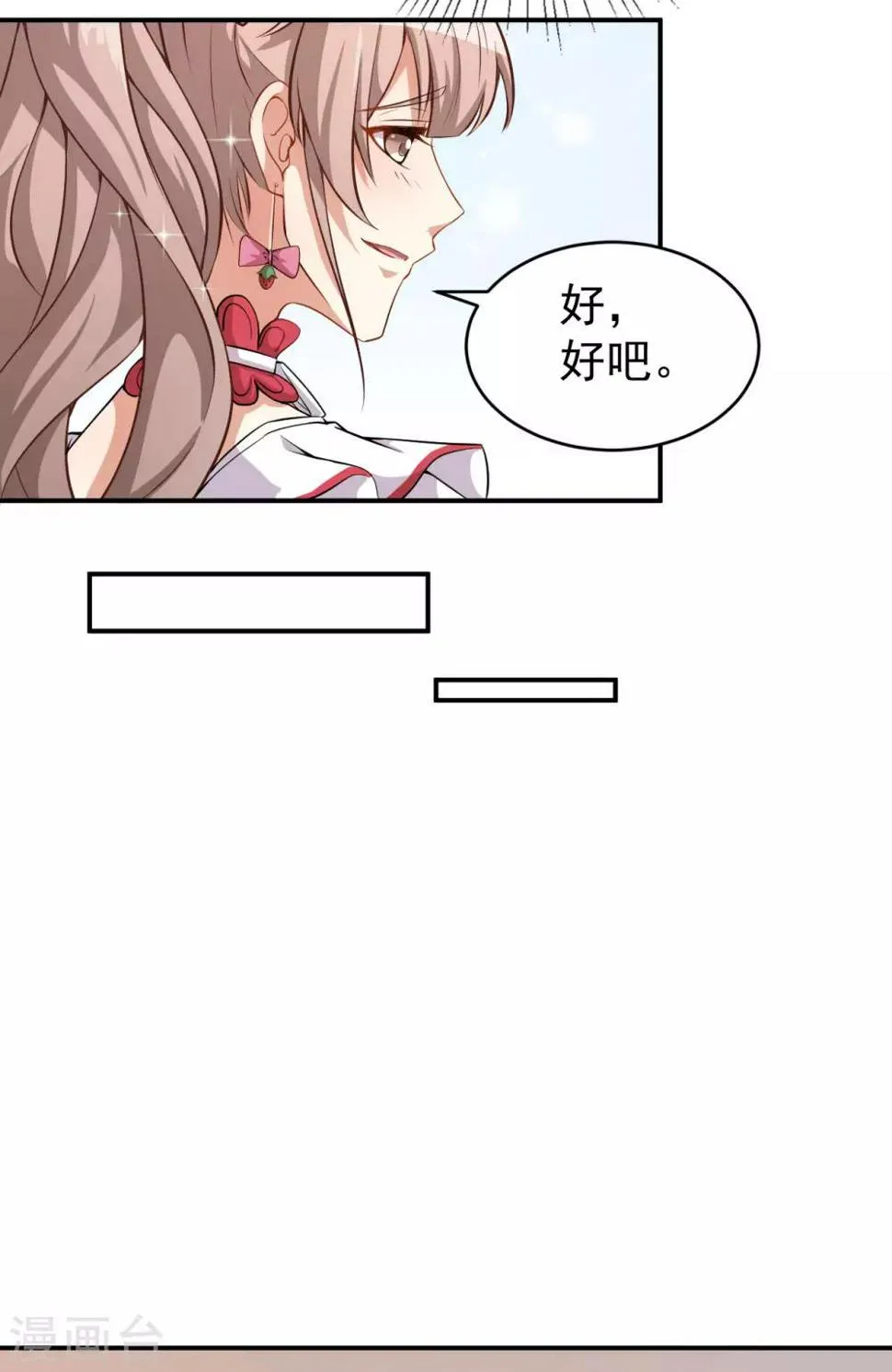 第24话 被忽悠的小满 第13页