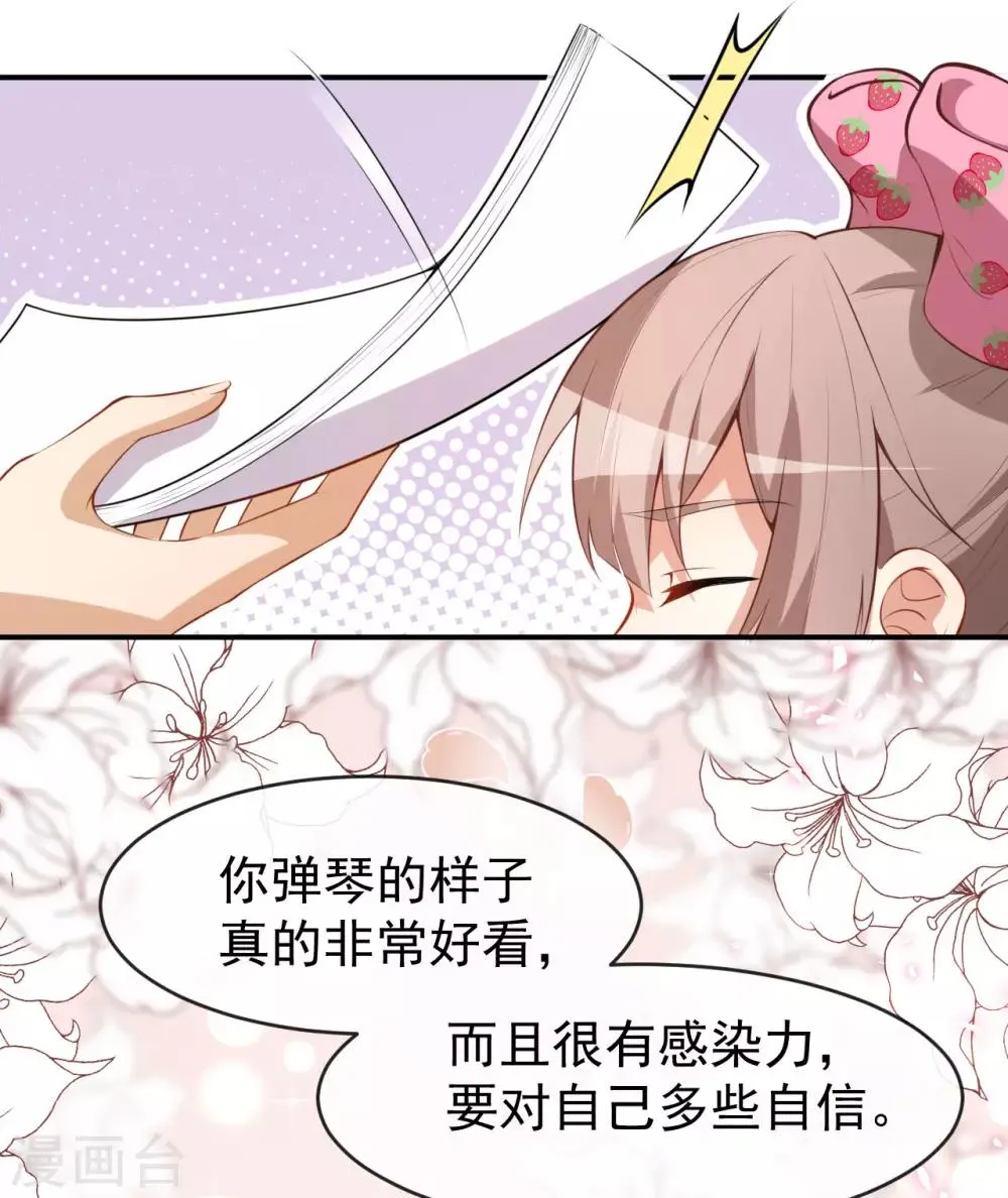 第24话 被忽悠的小满 第24页
