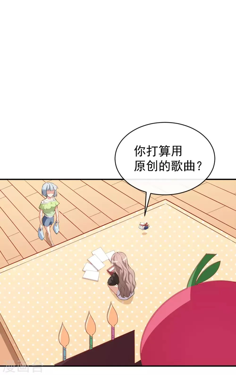 第25话 泄露的创意 第9页