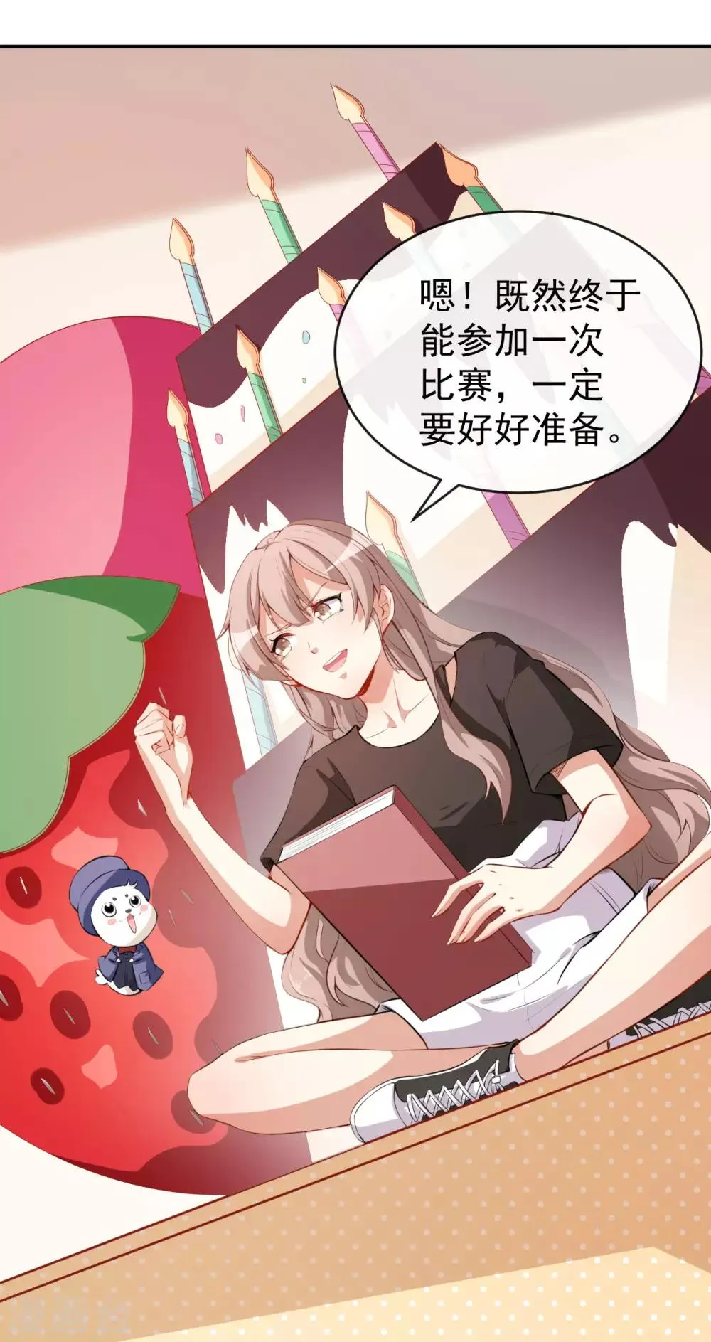 第25话 泄露的创意 第10页