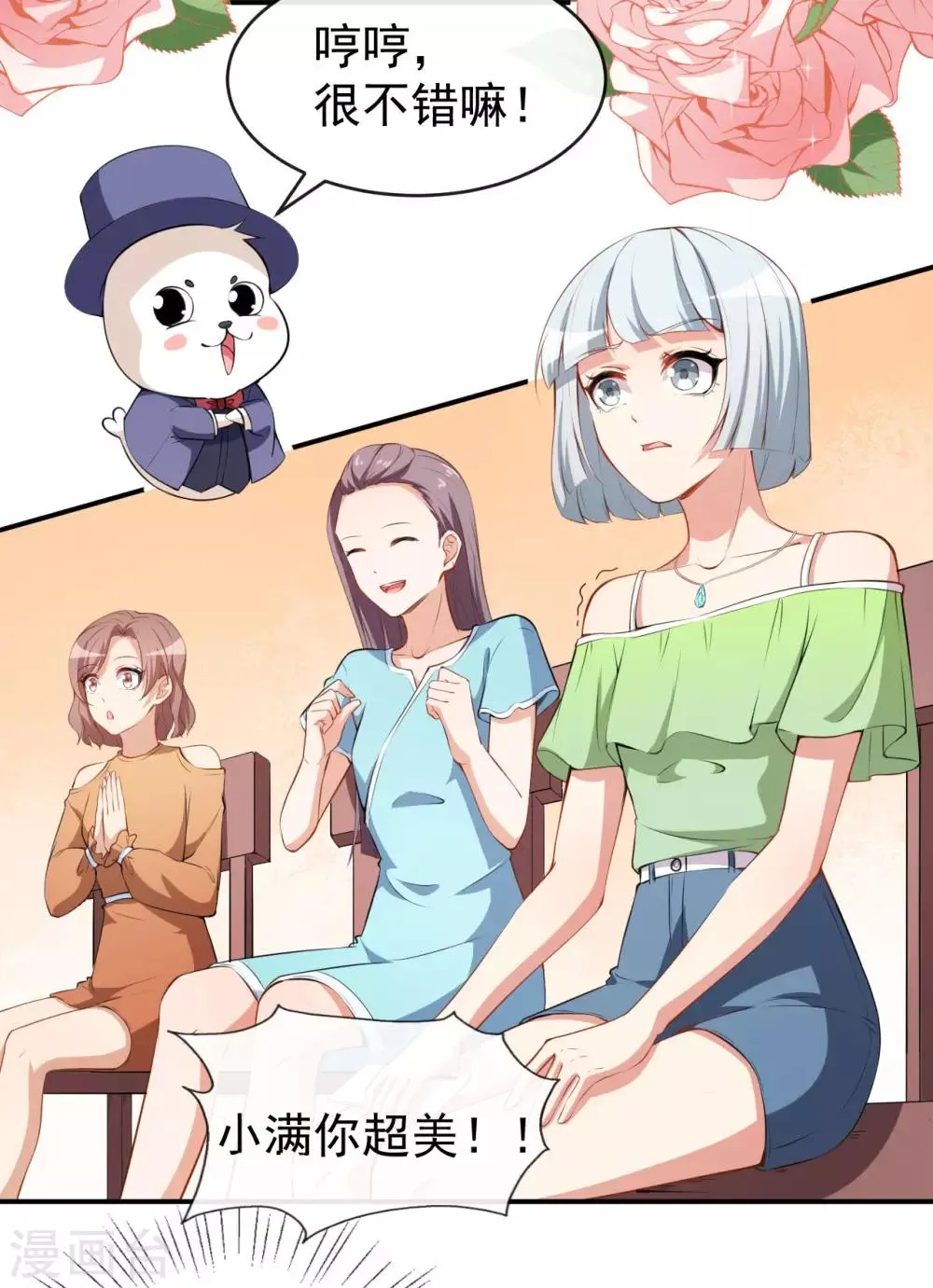 第25话 泄露的创意 第22页
