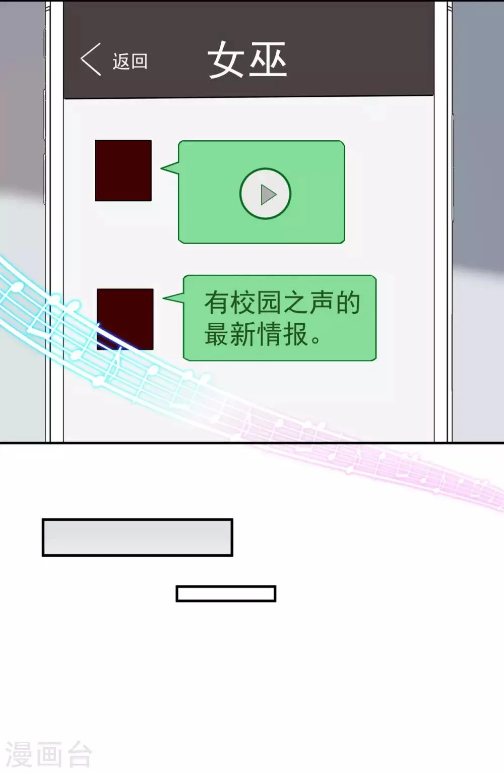 第25话 泄露的创意 第26页