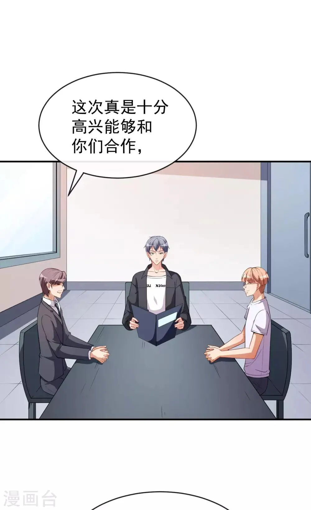 第26话 你在做什么 第2页