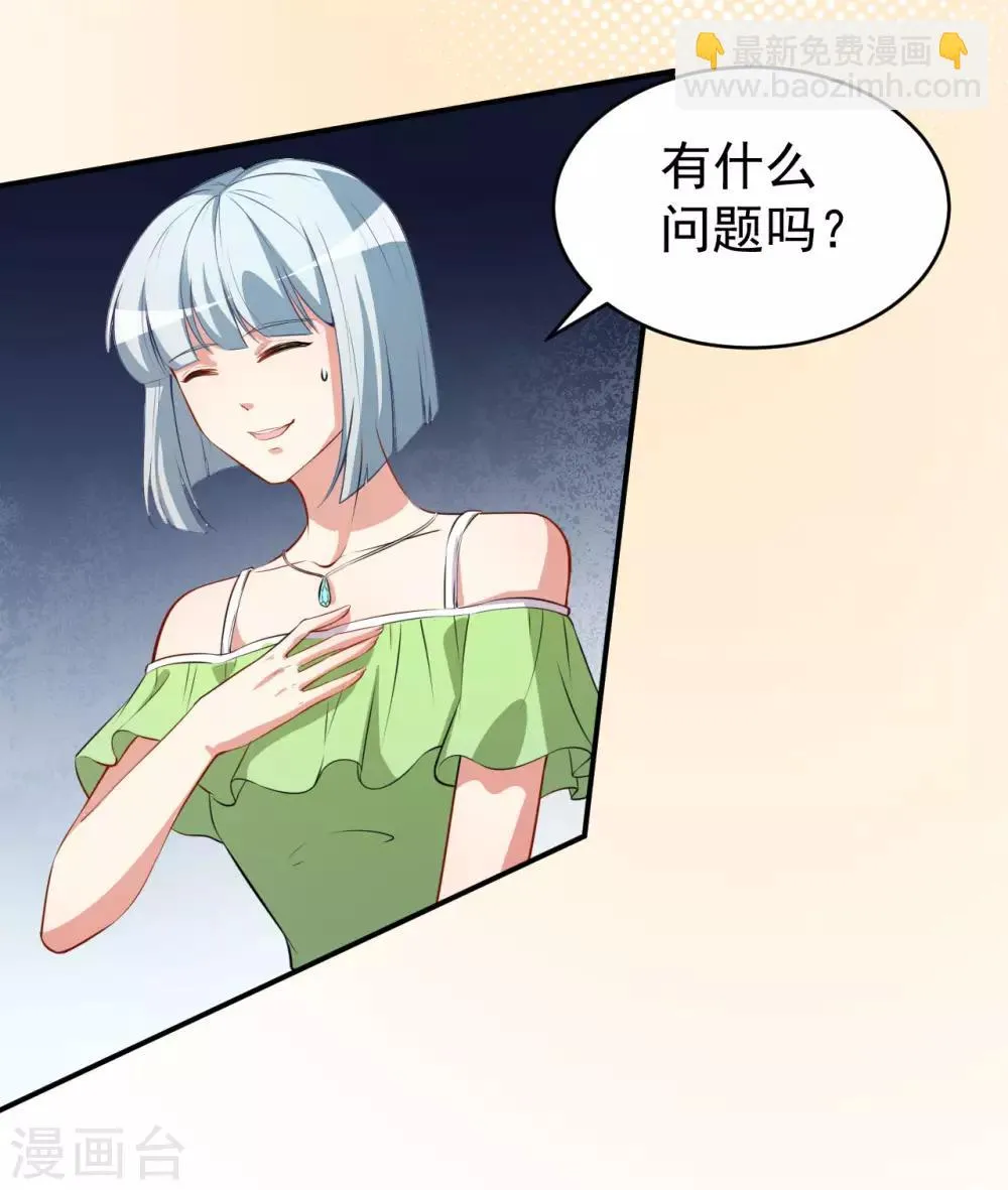 第26话 你在做什么 第20页