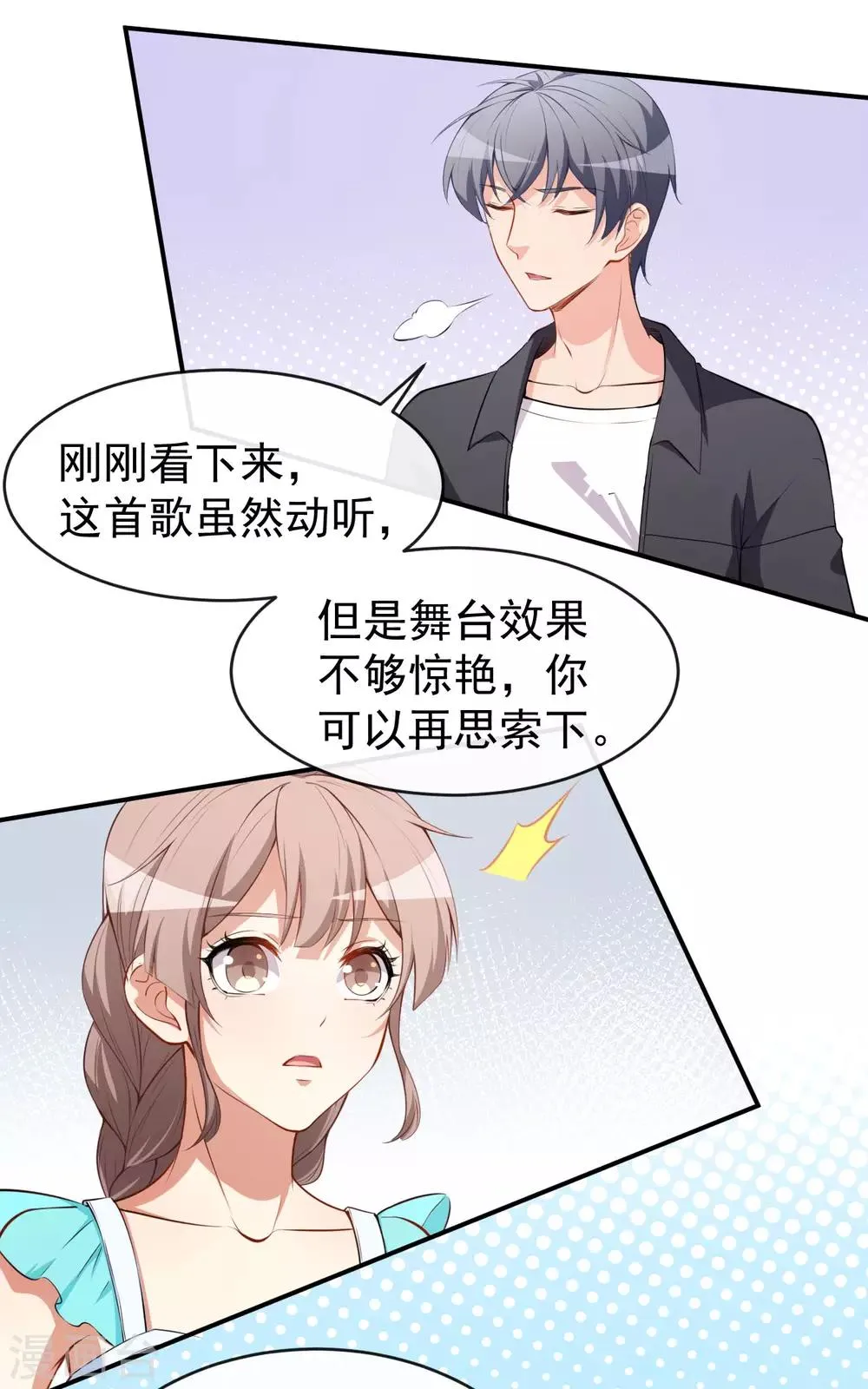 第26话 你在做什么 第29页
