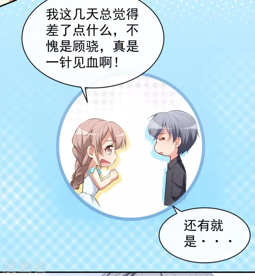 第26话 你在做什么 第30页