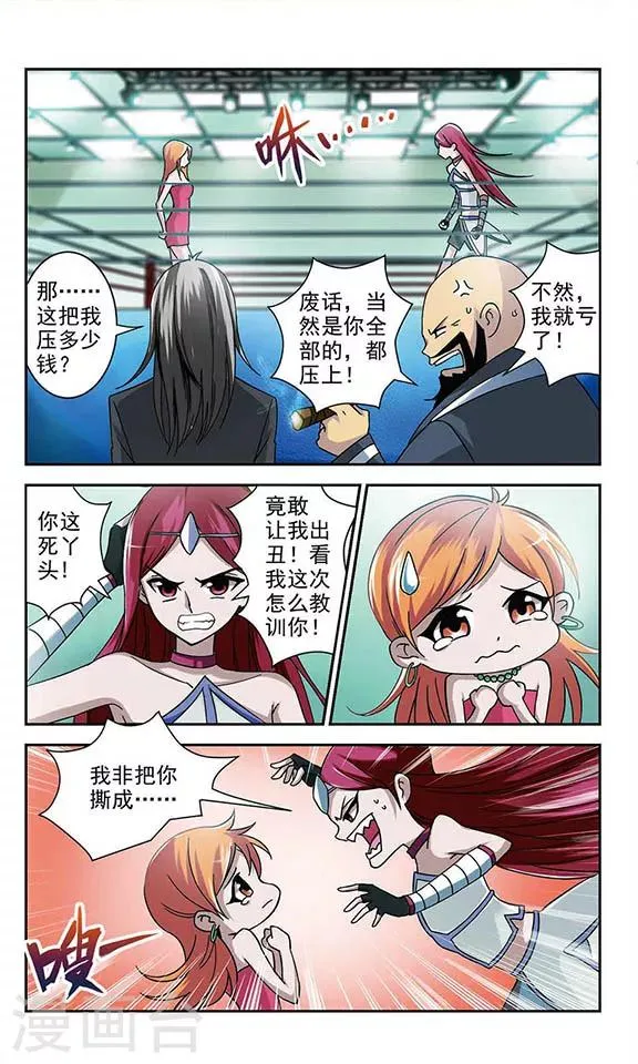 第3话 连胜 第6页