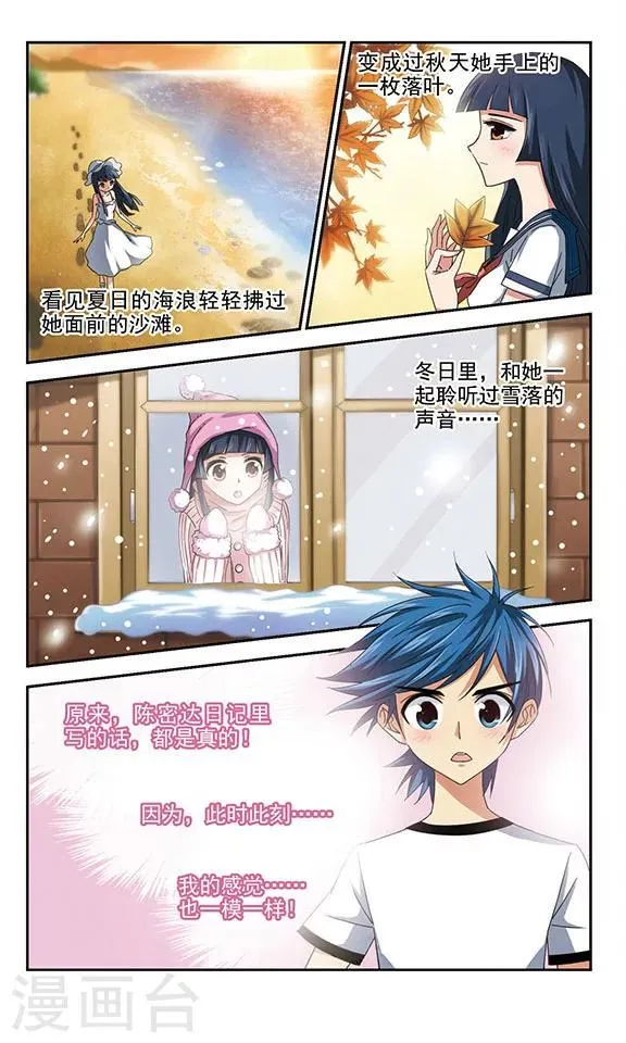 第15话 另一个她 第4页