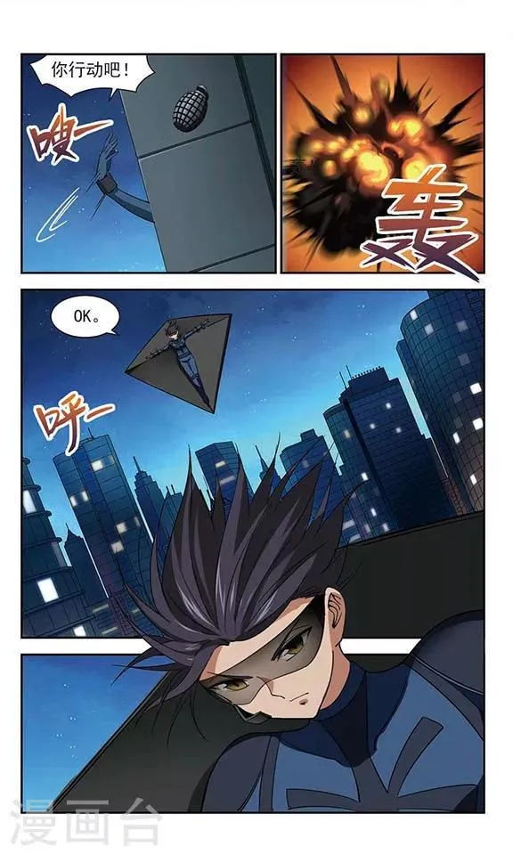 第44话 简单任务 第6页