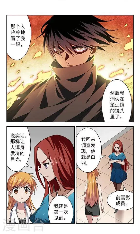 第49话 魔鬼交易 第2页