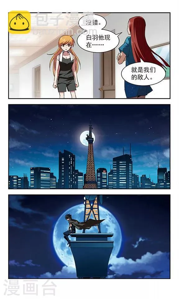 第49话 魔鬼交易 第4页