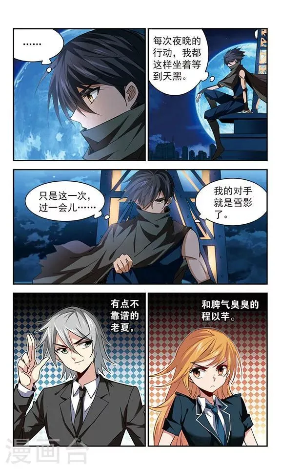 第49话 魔鬼交易 第5页