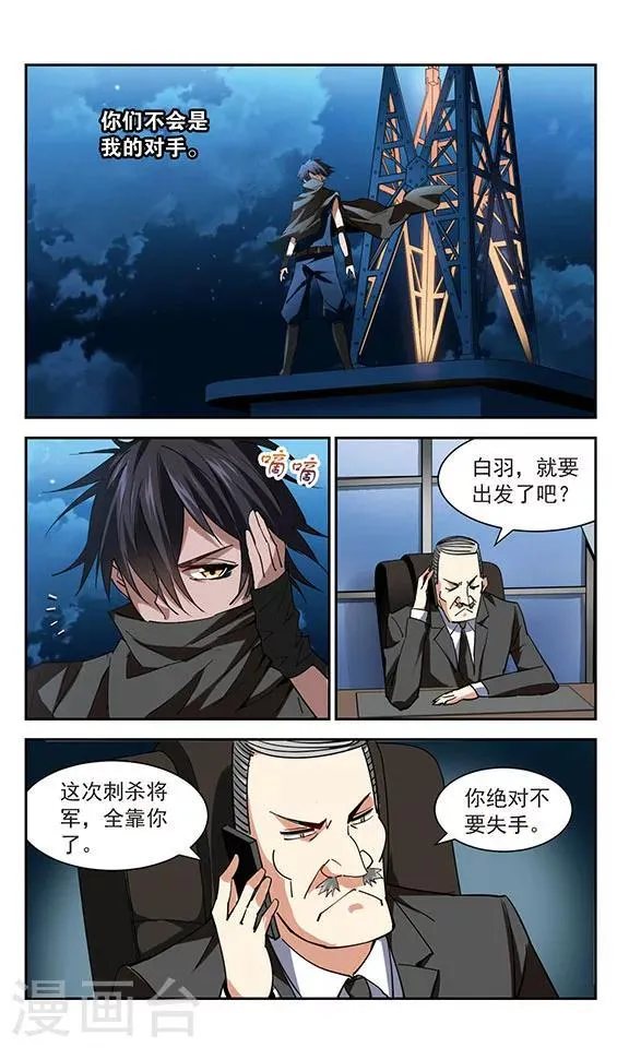 第49话 魔鬼交易 第6页