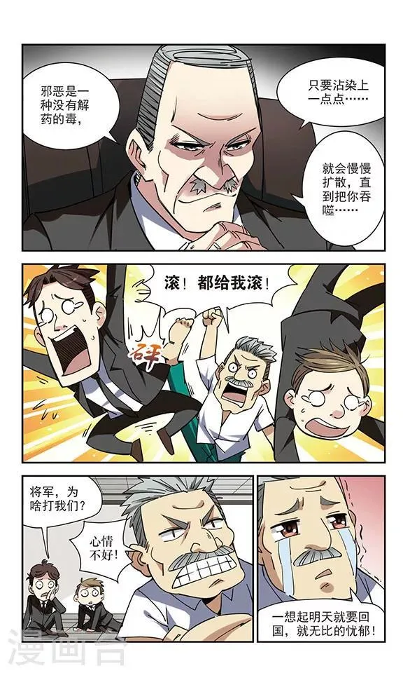 第49话 魔鬼交易 第9页