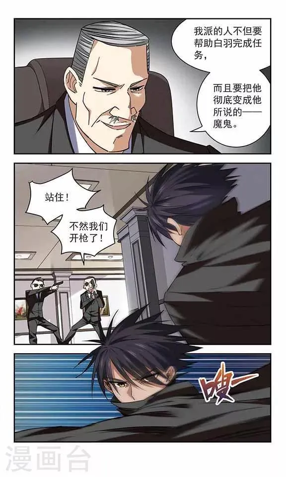 第50话 针峰相对 第11页